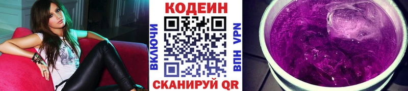 Codein напиток Lean (лин)  Верхняя Пышма 