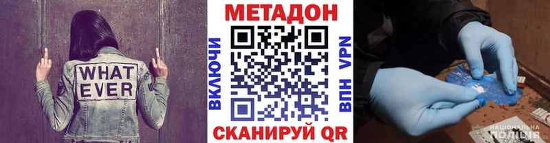 МЕТАДОН methadone  Верхняя Пышма 